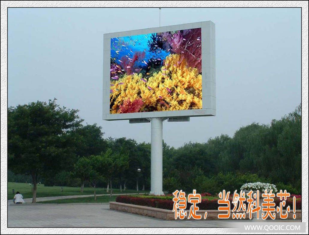 供应漳州户外LED显示屏 其它 深圳市科美芯纯