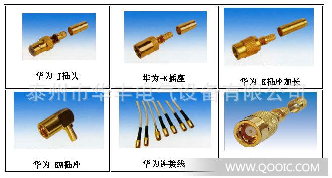 专业生产华为射频同轴连接器