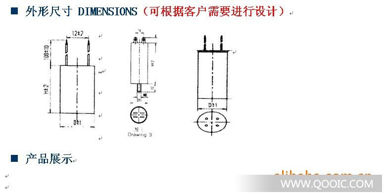 特征用途:一般采用圆形阻燃塑料外壳,环氧树脂全密封结构(可根据客户需要采用金属外壳)具有损耗小、绝缘电阻高、自愈性能良好、性能稳定、耐冲击电流、过载能力强等特点外形多样便于安装适用于交流400伏,特别适用作冰箱压缩机专用电容及组装功率因数自动补偿柜无功就地补偿装置等适用于电风扇、排风扇、电动水泵等,有助于电动机的启动与运行 技术与性能指标:详细规范:GBT/3667.
