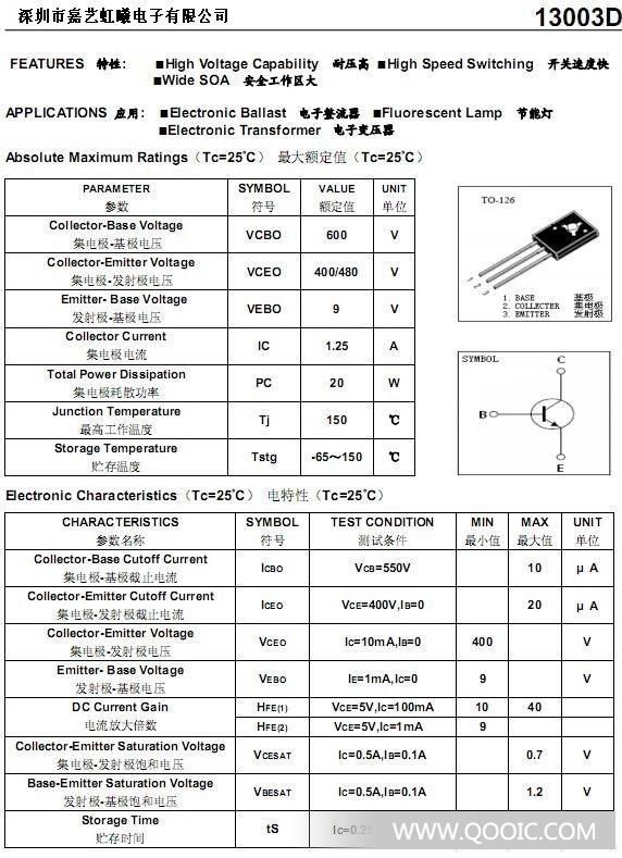 s13003管脚参数,13003管脚图参数 供应高压三极管晶体管13003 t--126