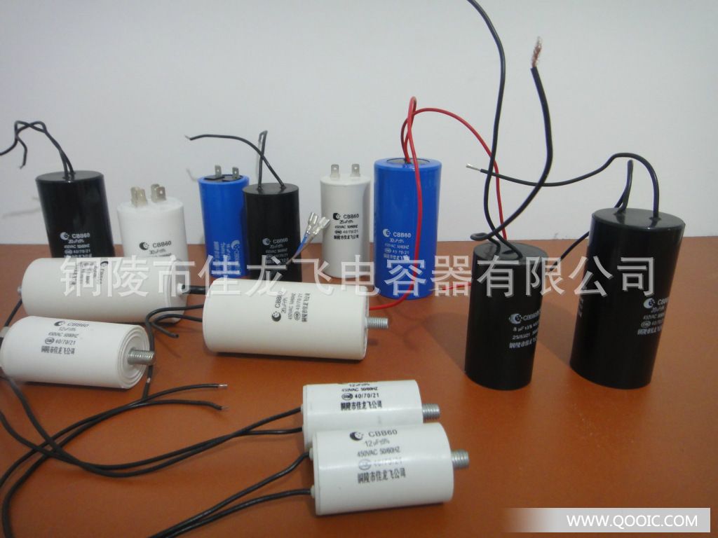 产品介绍: CBB60型引线式交流电容器,外套热缩套管,连接于单项电机副绕组上,起节能运转作用,安全美观,性能稳定。 适用范围: 广泛用于单项木工机床、碾米机、磨浆机、粉碎机等各类电动加工型机械以及大功水泵等设备上。 技术规范:执行标准:GB/T3667-2005气候类别:40/70/21或40/85/21容量偏差:±5%绝缘电阻:≥3000S(MΩ·&am