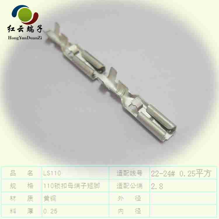 公司产品主要规格:110端子、187端子、205端子、250端子(直型端子、旗型端子、锁扣端子)、接线端子、U型端子、R型端子(圆环端子)、各类环型端子、Y型端子(叉型端子)、鲨鱼齿型端子、保险丝端子、护套系列、绝缘冷压端子、管型端子、碰焊端子、止滑太阳型端子(梅花防滑型端子、铜带铁带(2-03、4-03、4-04、6-03、6-04)系列、各类插片系列、各类端子护套系列。红云五金生产的接线端子、铜带、护套、冷压端子,广泛用于豆浆机、饮水机、咖啡机、冷气机、吹风机、电风扇、汽车、摩托车、空调、跑步机、电